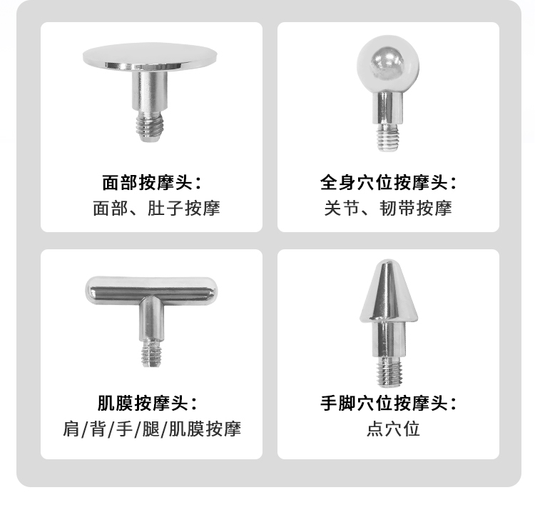 V8音樂理療儀有多種按摩頭可作用于身體的各個(gè)部位