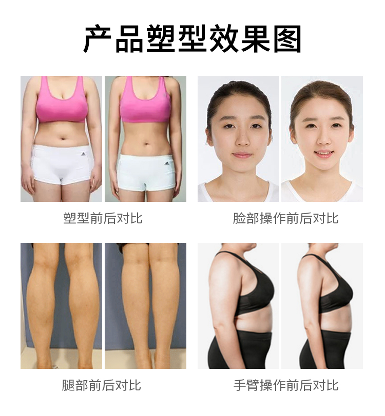 V8音樂理療儀塑形效果前后對(duì)比圖