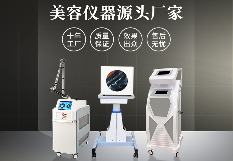 廣州美容院儀器批發(fā)就找廣州磊洋